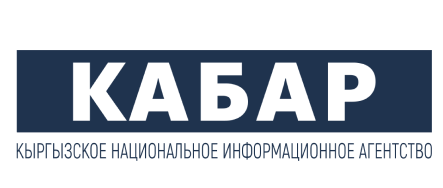 Kabar Kyrgyz National News Agency